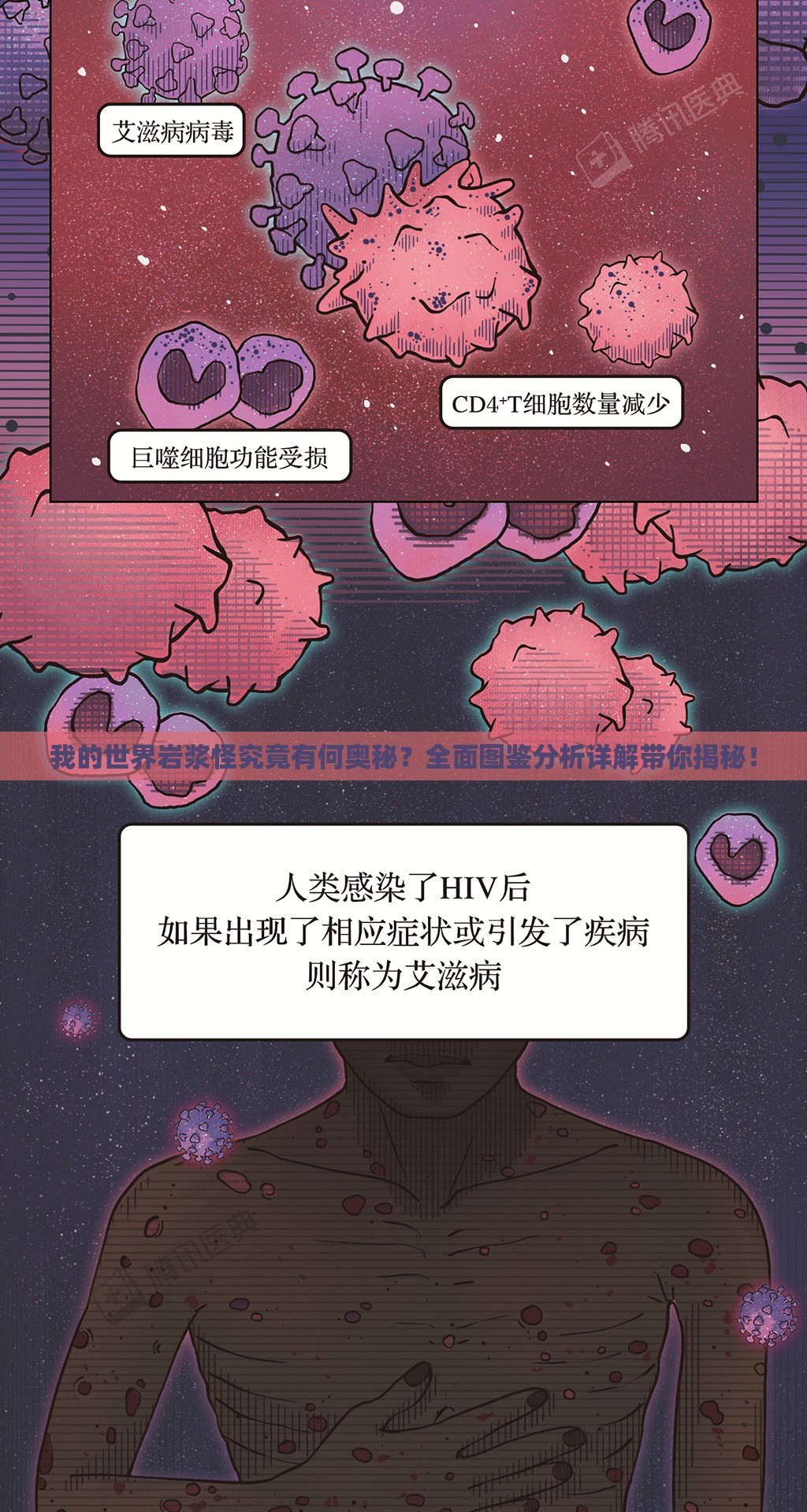 我的世界岩浆怪究竟有何奥秘？全面图鉴分析详解带你揭秘！