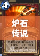 炉石传说黑科技揭秘，诅咒之刃海盗战如何做到高胜率？