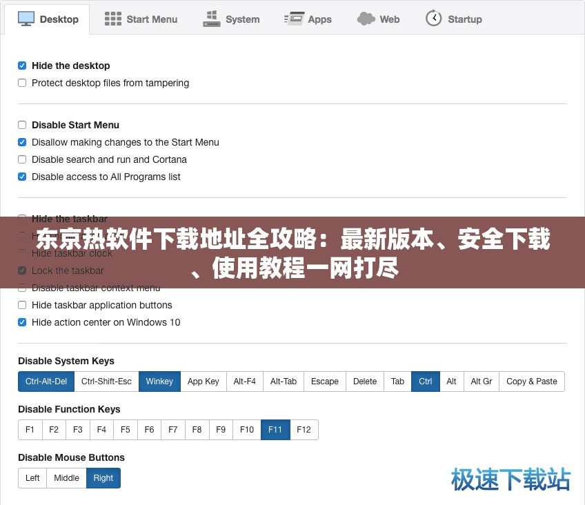 东京热软件下载地址全攻略：最新版本、安全下载、使用教程一网打尽