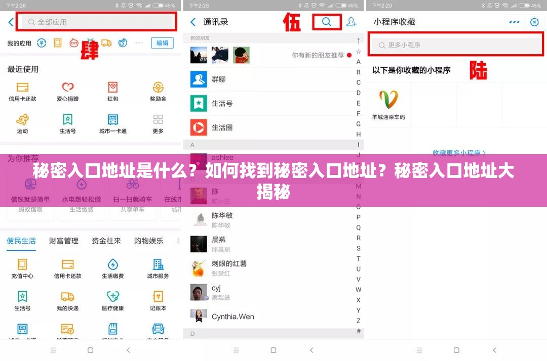 秘密入口地址是什么？如何找到秘密入口地址？秘密入口地址大揭秘