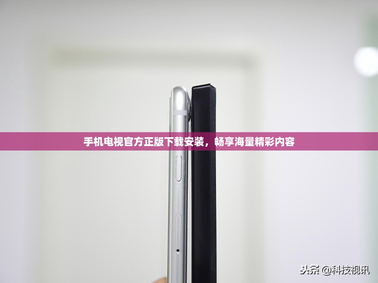 手机电视官方正版下载安装，畅享海量精彩内容