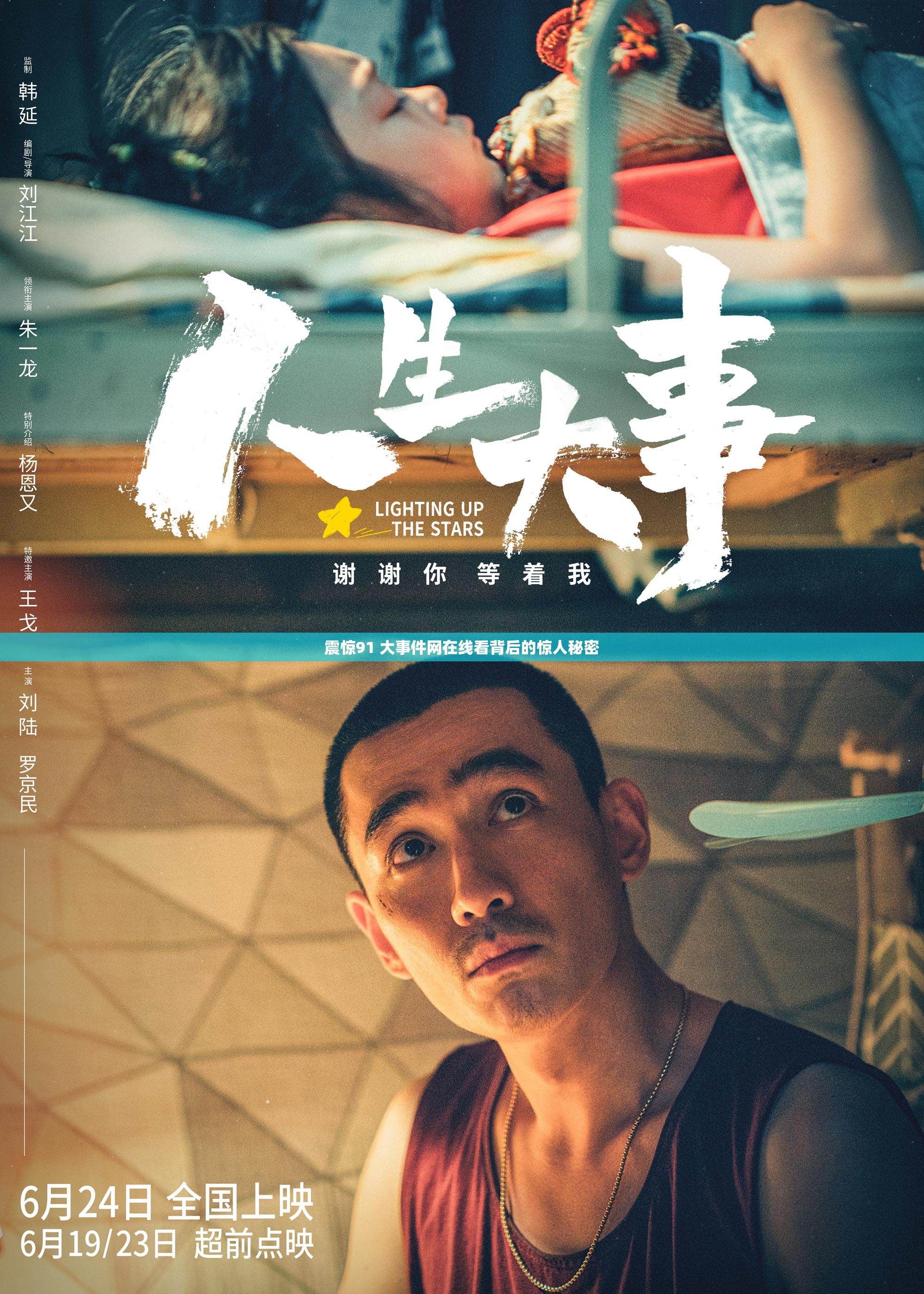 震惊91 大事件网在线看背后的惊人秘密