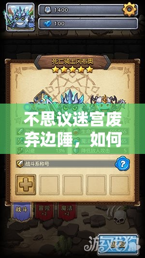 不思议迷宫废弃边陲，如何获取骷髅幼龙？未来玩法将迎来怎样革命？