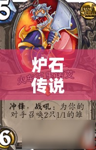 炉石传说宇宙术如何构筑？既能防快攻又能抓慢速的完美策略？