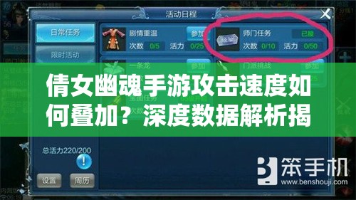 倩女幽魂手游攻击速度如何叠加？深度数据解析揭晓悬念
