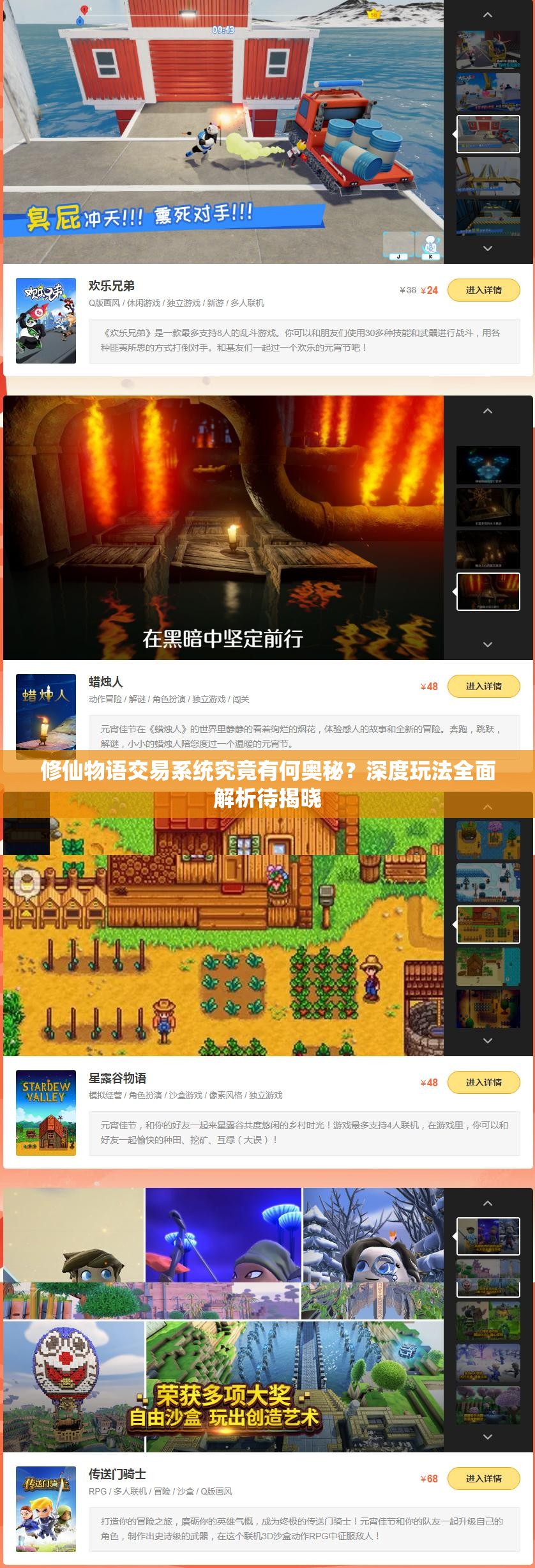 修仙物语交易系统究竟有何奥秘？深度玩法全面解析待揭晓