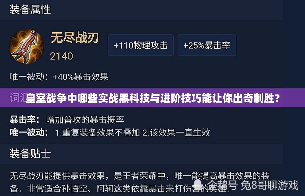 皇室战争中哪些实战黑科技与进阶技巧能让你出奇制胜？