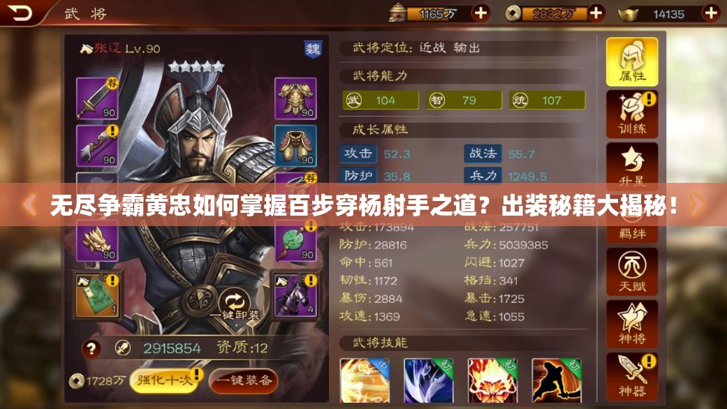 无尽争霸黄忠如何掌握百步穿杨射手之道？出装秘籍大揭秘！