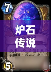 炉石传说青玉铜须爆牌贼如何操作？揭秘青玉贼的真正奥义！