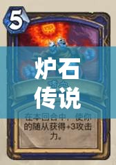 炉石传说海盗萨卡组大揭秘，打脸萨如何在国服外服强势逆袭？