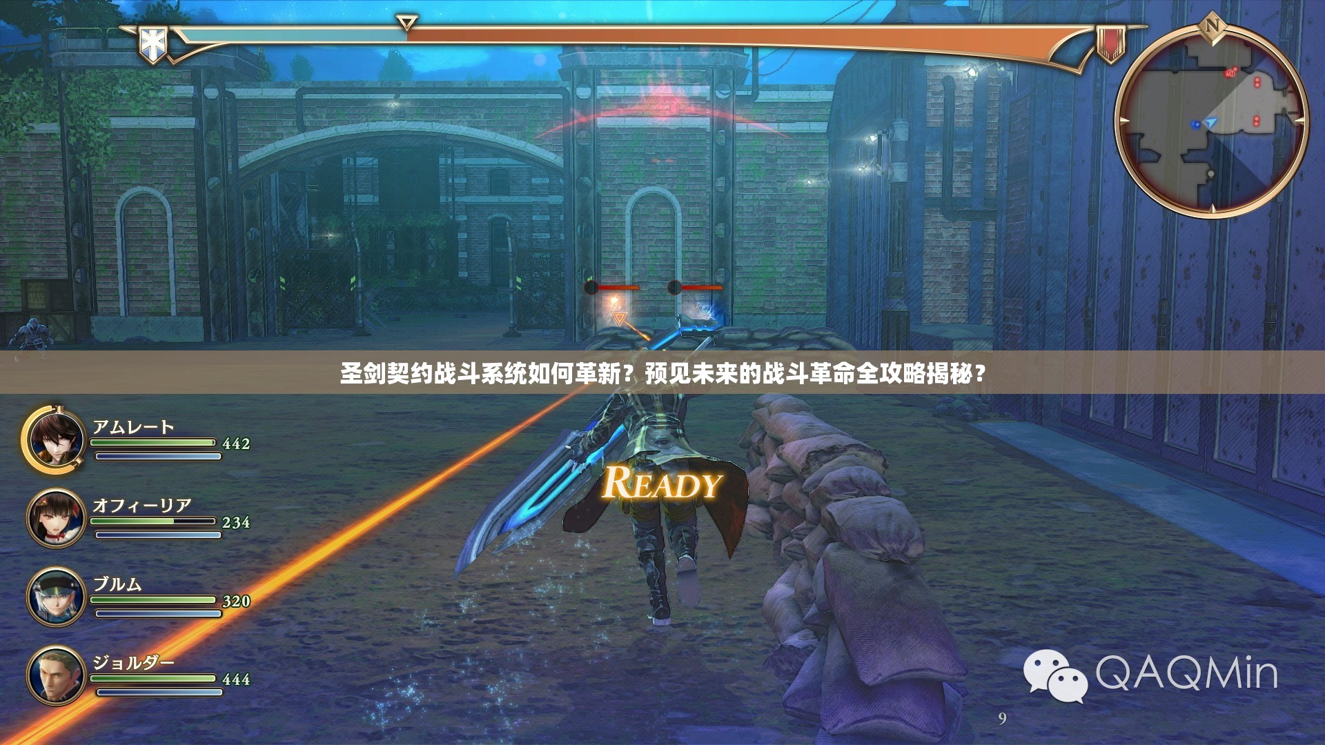 圣剑契约战斗系统如何革新？预见未来的战斗革命全攻略揭秘？