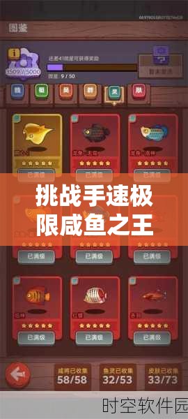 挑战手速极限咸鱼之王100连抽兑换码限时大放送今日不领血亏，百抽豪礼究竟花落谁家？