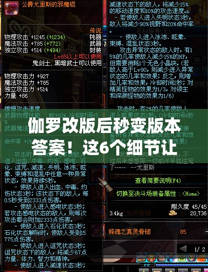 伽罗改版后秒变版本答案！这6个细节让你cy全场